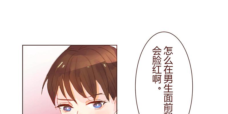 为什么面对男生也会脸红啊79