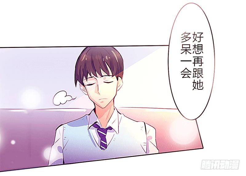青春的偶遇26