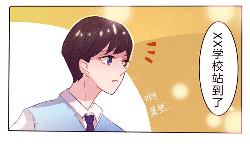 青春的偶遇20
