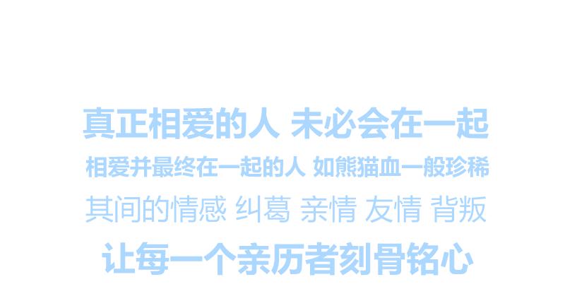 青春的偶遇3