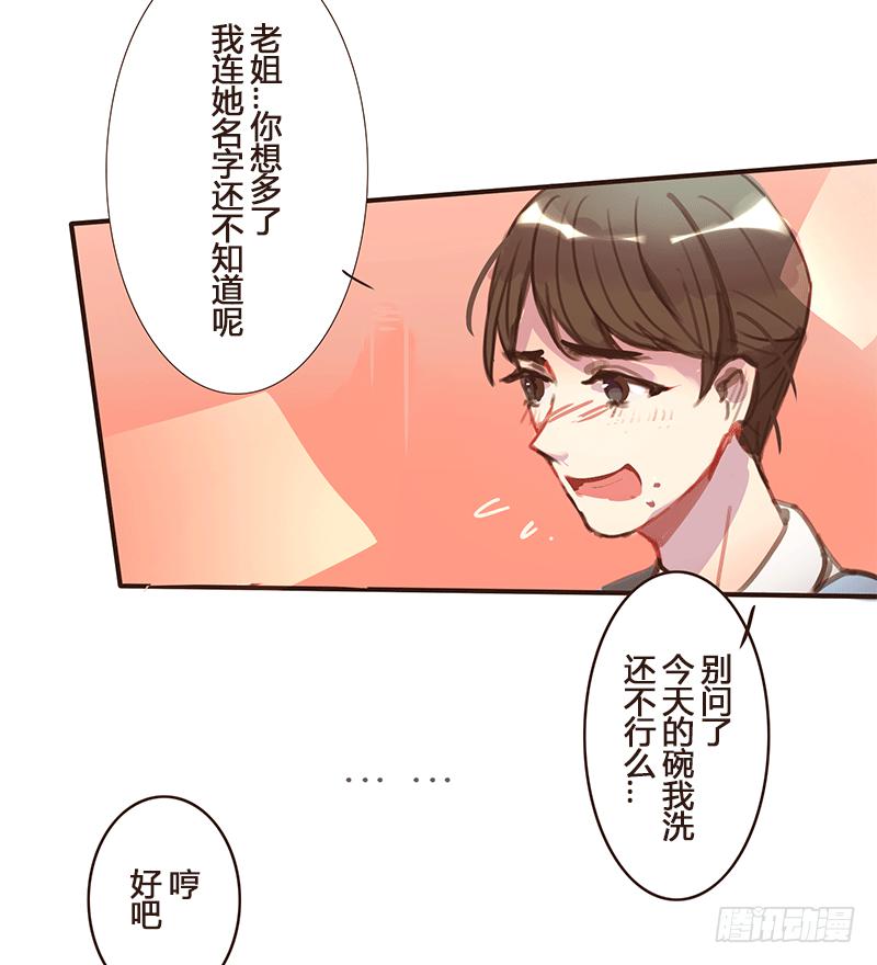 青春的偶遇97