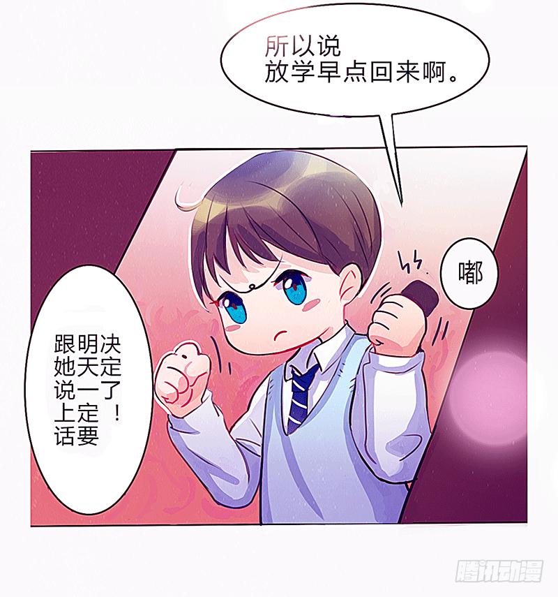 青春的偶遇37