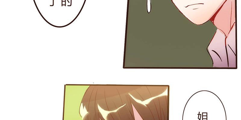 命运齿轮转动76