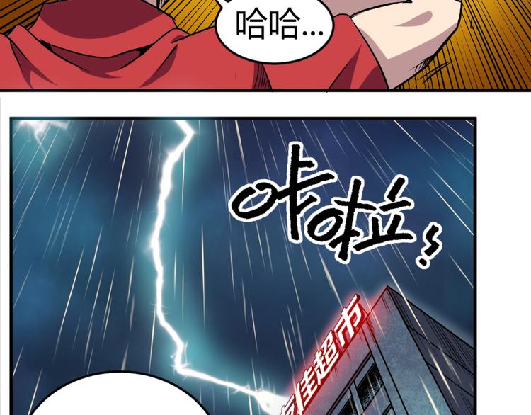 第1话 愤怒的拳头！48