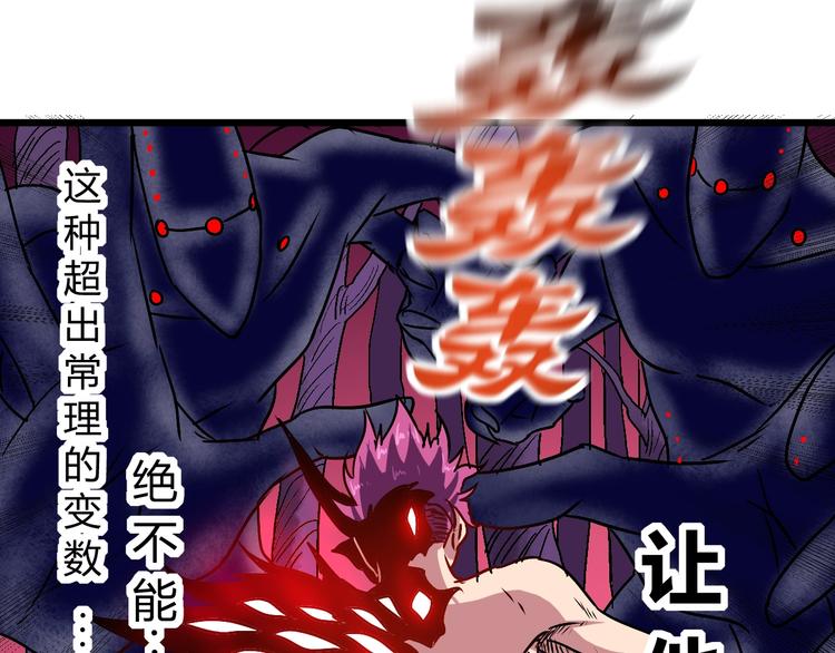 第11话  克星58