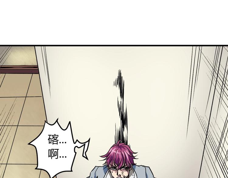 第1话 愤怒的拳头！84