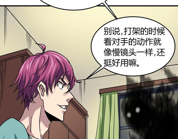 第2话 斩灵之力与妖眼74