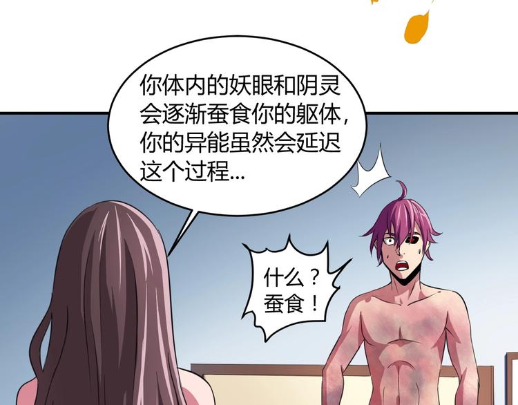 第5话 为了生存豁出去了！56