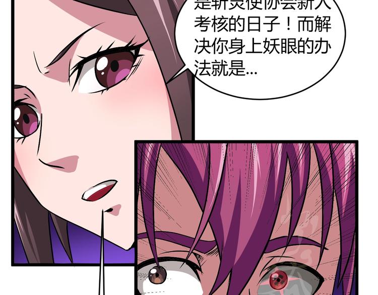 第5话 为了生存豁出去了！103