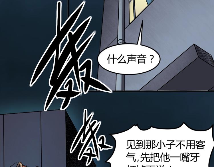 第2话 斩灵之力与妖眼79