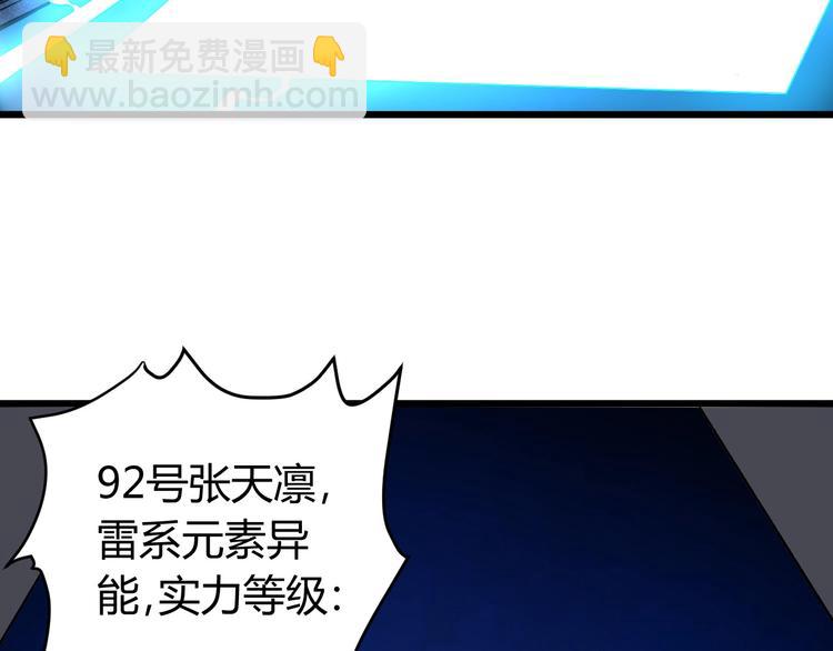 第6话 半步青铜86