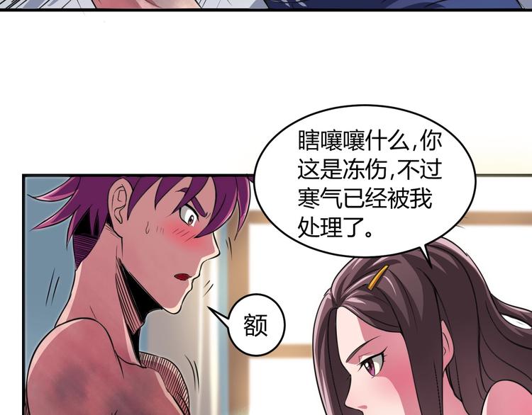第5话 为了生存豁出去了！30