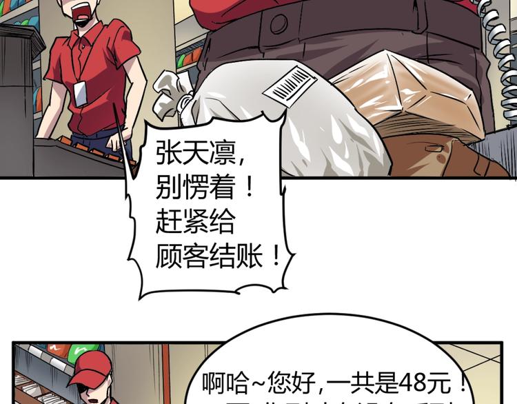 序章：濒死青年浴血逆袭！4