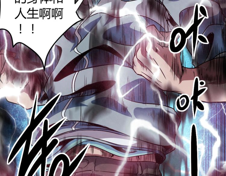 第1话 愤怒的拳头！153