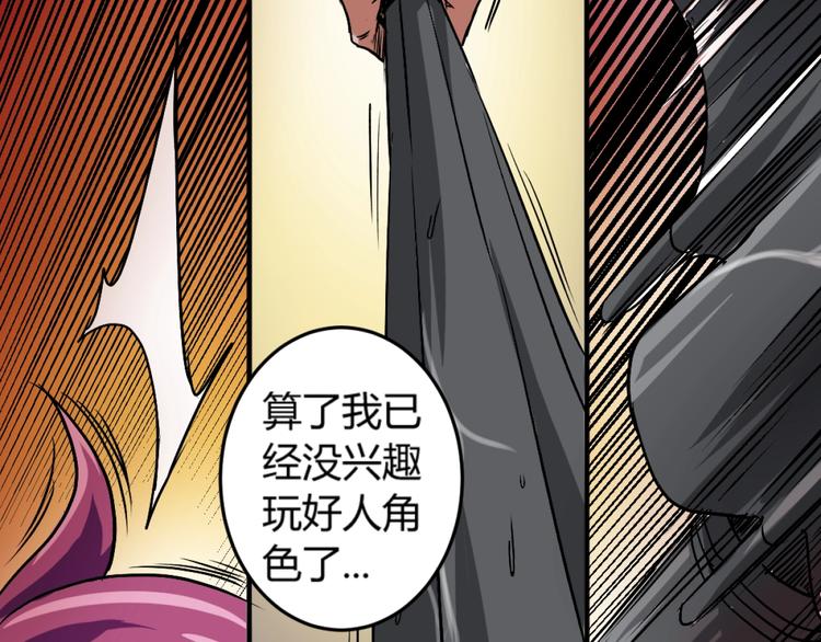 第1话 愤怒的拳头！93