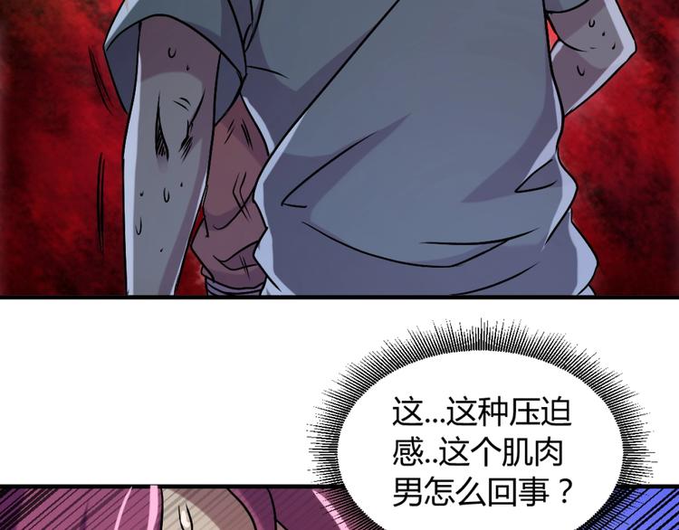 第3话 这个妹子有点冷7