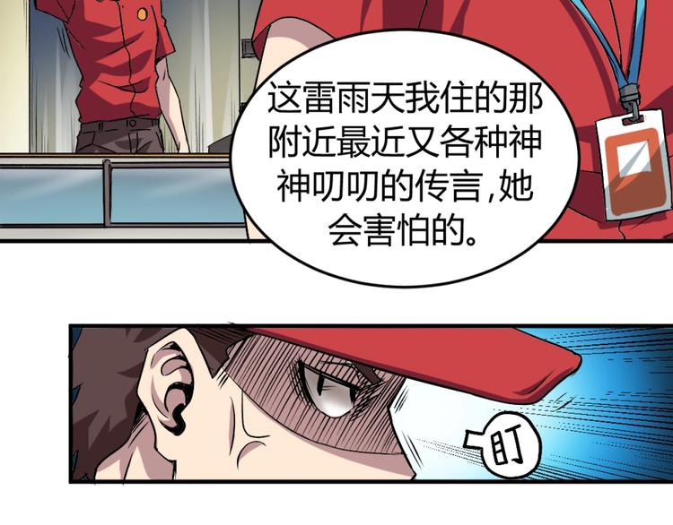 第1话 愤怒的拳头！46
