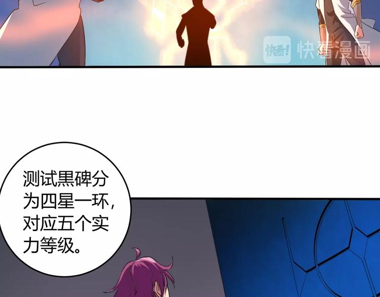 第6话 半步青铜74
