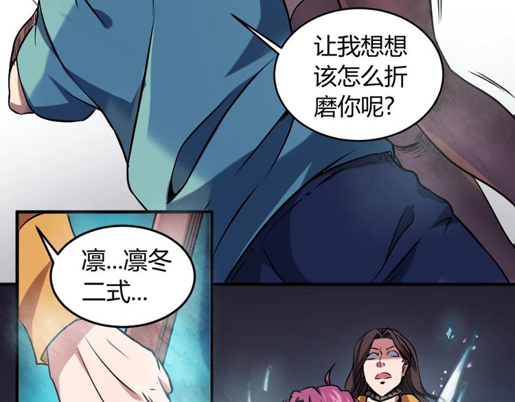 第4话 生死看淡，不服就干44