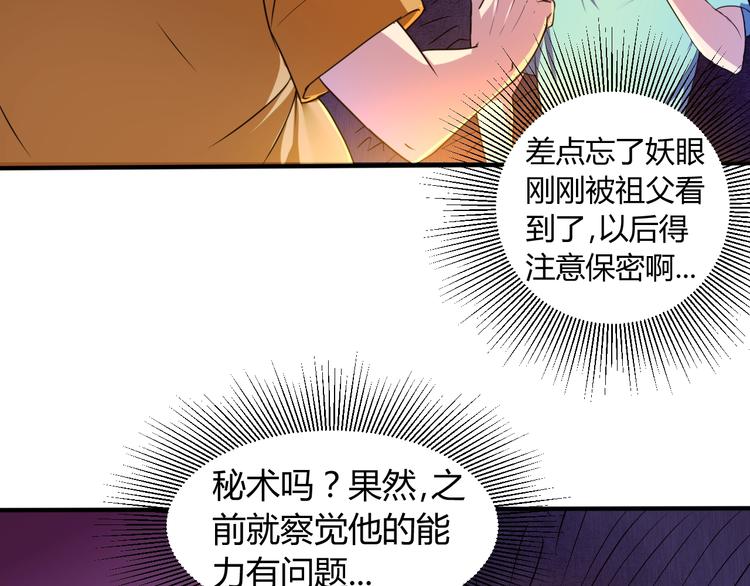 第10话  欺骗75