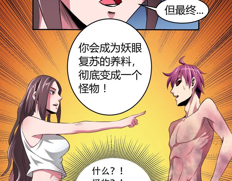 第5话 为了生存豁出去了！58