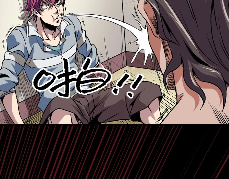 第1话 愤怒的拳头！91