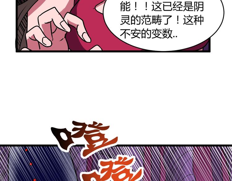 第11话  克星55