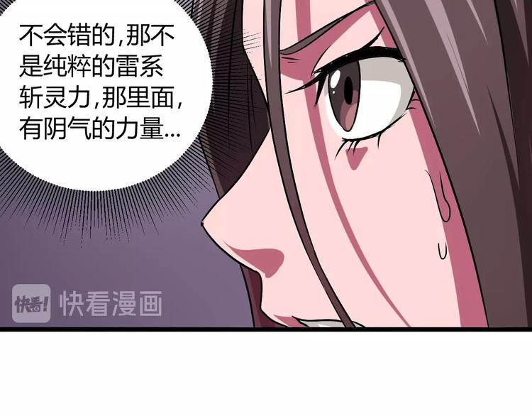 第9话   锋芒毕露128