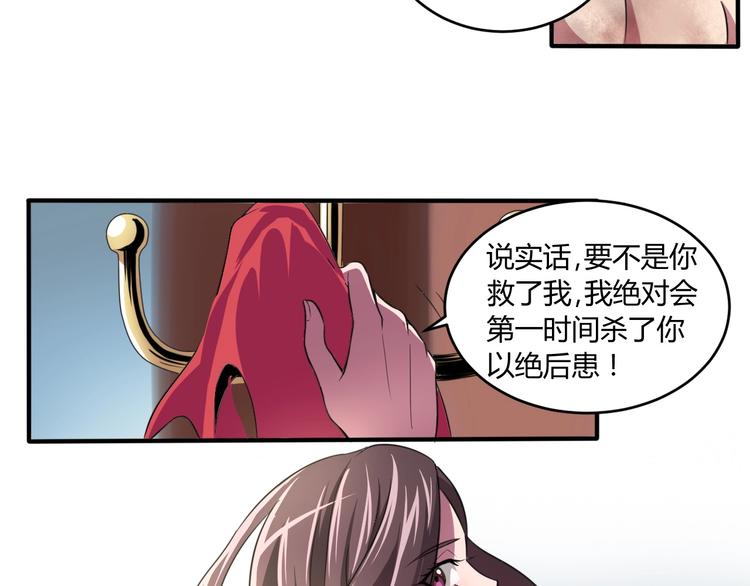 第5话 为了生存豁出去了！65