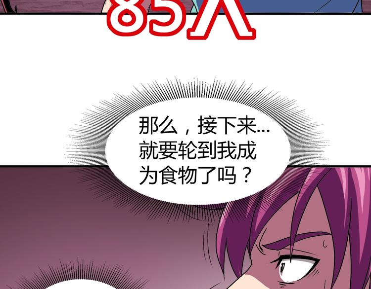第7话 作死的考核108