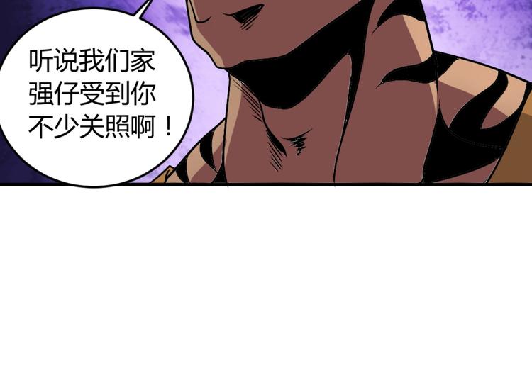 第2话 斩灵之力与妖眼127