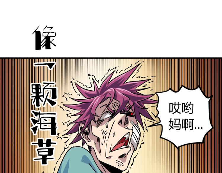第2话 斩灵之力与妖眼64