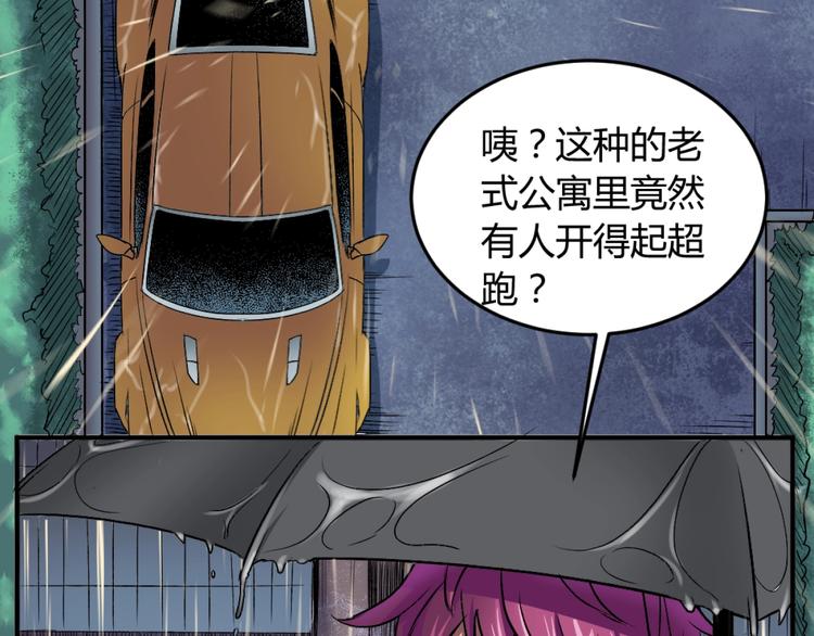 第1话 愤怒的拳头！53