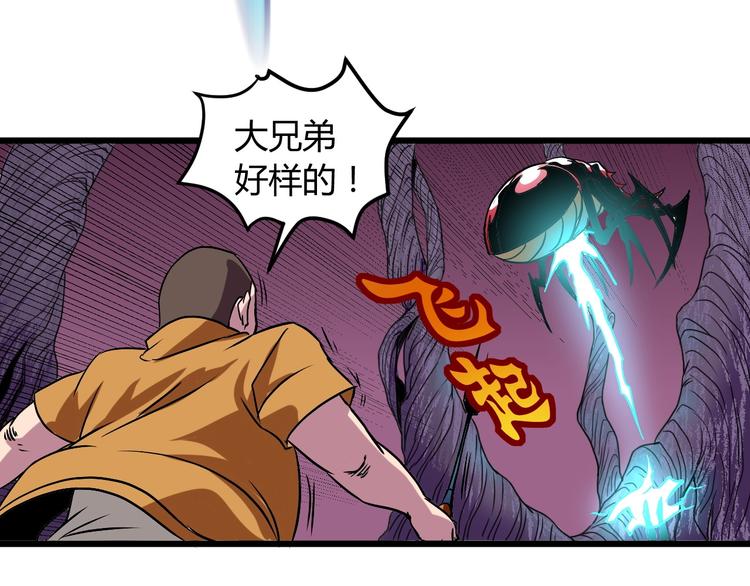 第8话 这妥妥的是大佬！47