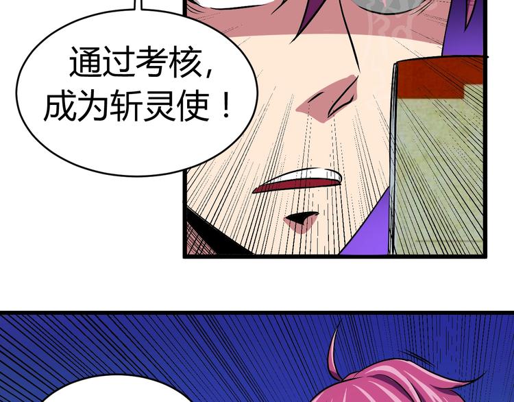 第5话 为了生存豁出去了！104