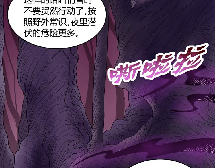 第10话  欺骗85