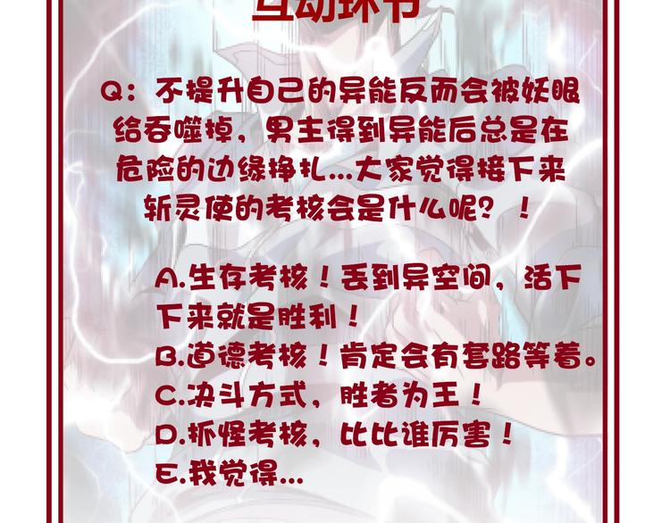 第5话 为了生存豁出去了！124