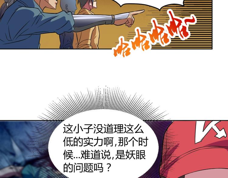第6话 半步青铜98