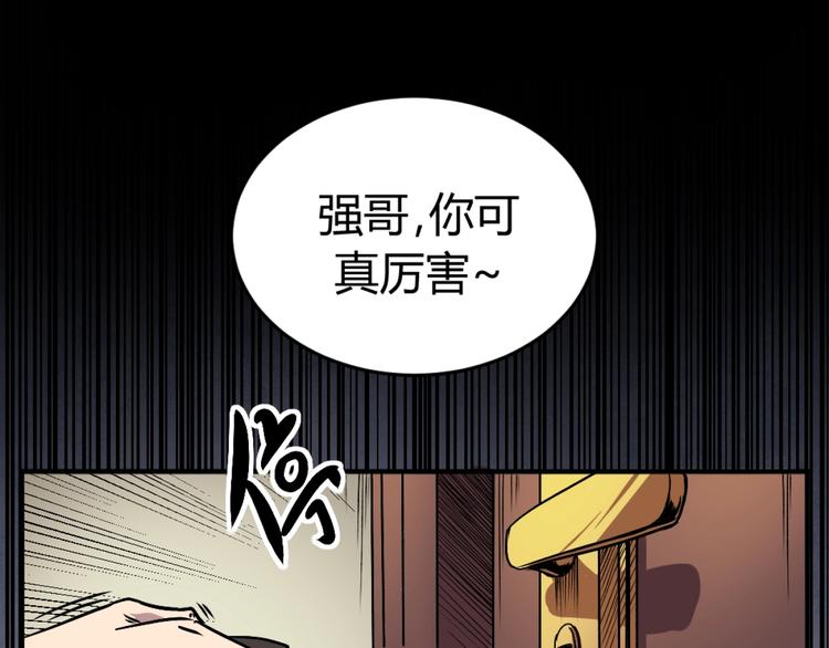 第1话 愤怒的拳头！58