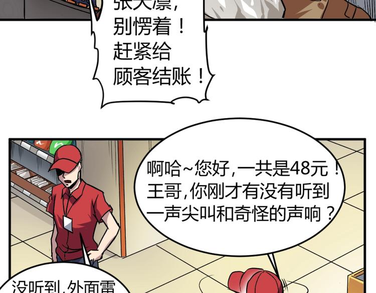 第1话 愤怒的拳头！41