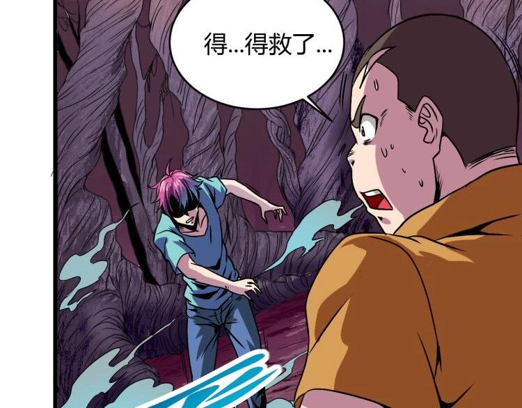 第8话 这妥妥的是大佬！80