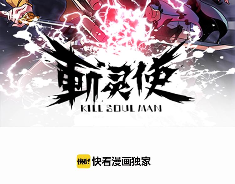 第11话  克星1