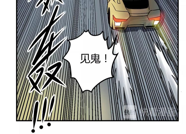 第2话 斩灵之力与妖眼26