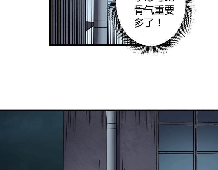 第2话 斩灵之力与妖眼100