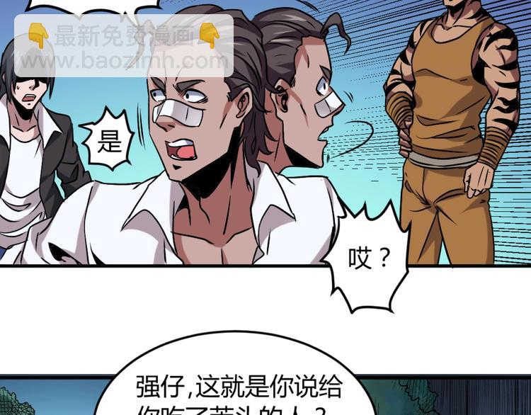 第3话 这个妹子有点冷18