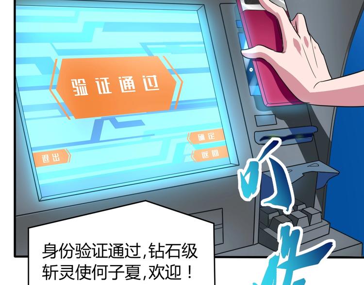 第6话 半步青铜20