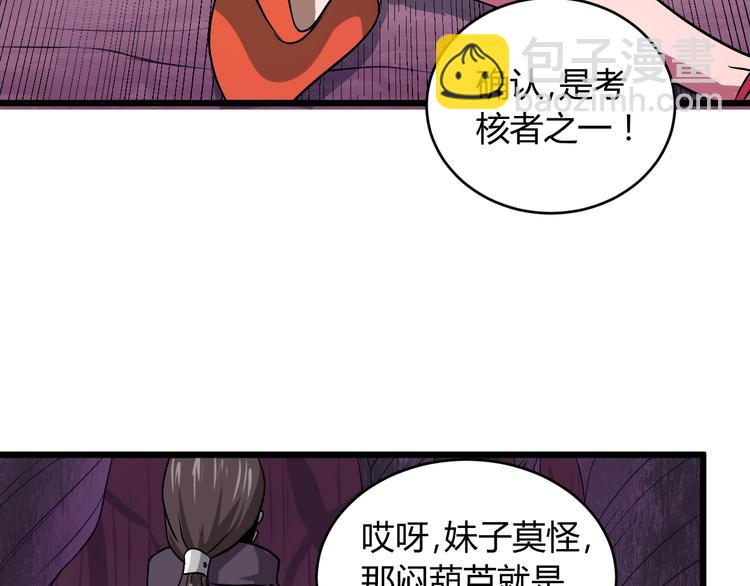 第8话 这妥妥的是大佬！134