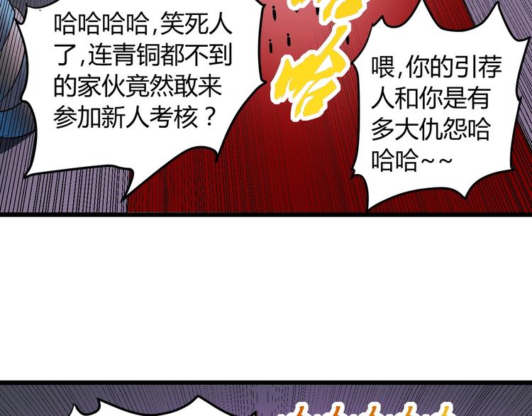 第6话 半步青铜91