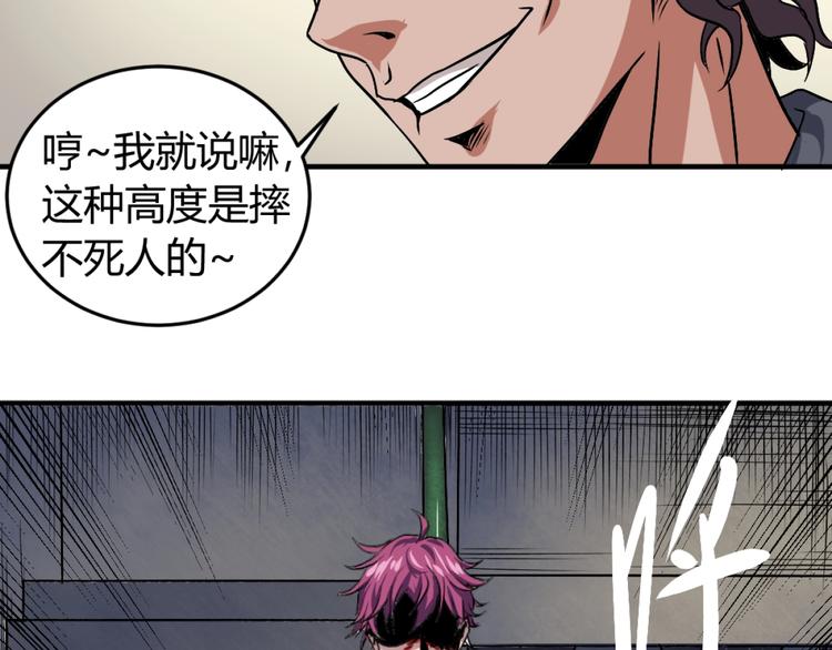 第1话 愤怒的拳头！159