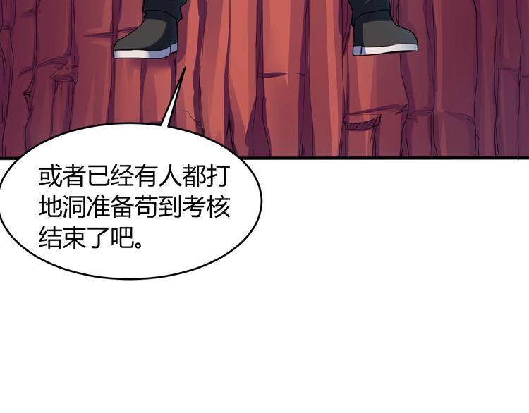 第10话  欺骗38